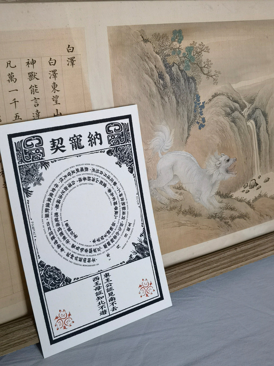 Pactzo: A Millennium-Old "Pet-Loving Culture" Reborn Today